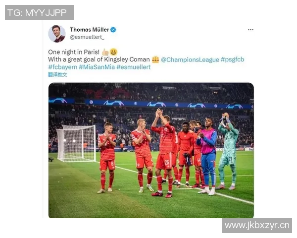 穆勒社交媒体庆祝胜利称赞团队表现期待继续前进再创佳绩 穆勒社交媒体庆祝胜利称赞团队表现期待继续前进再创佳绩