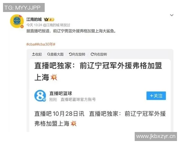 前辽宁三冠外援弗格正式加盟上海队开启新篇章