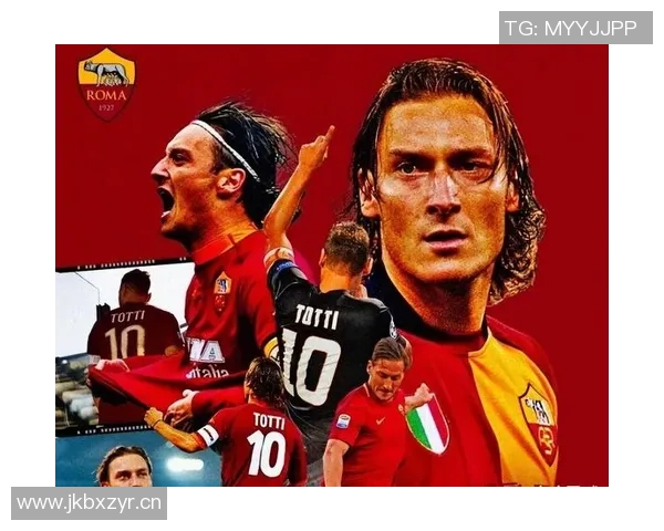 罗马再次错失点球托蒂调侃球队表现令人哭笑不得