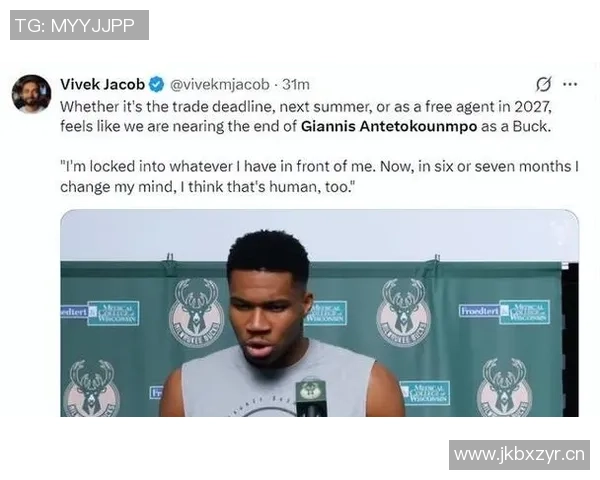 字母哥对交易流言感到不安强调传闻并非个人意愿